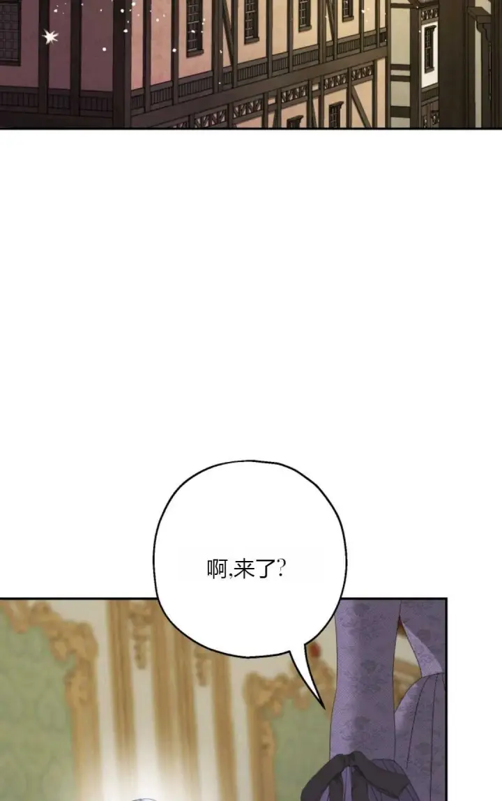 漫画《执着的男主要我成为主角》第38话第86张图