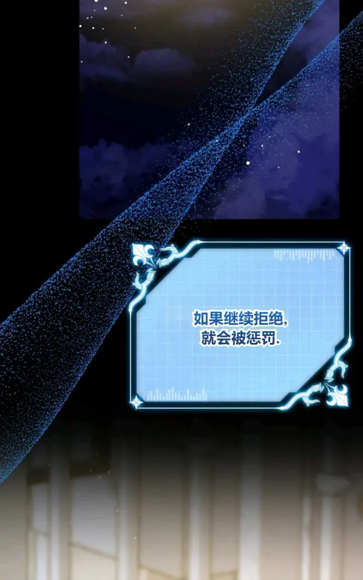 漫画《执着的男主要我成为主角》第40话第2张图