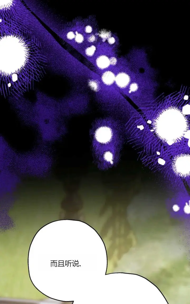 漫画《执着的男主要我成为主角》第40话第26张图