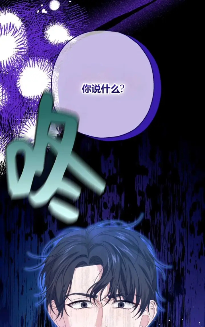 漫画《执着的男主要我成为主角》第40话第30张图