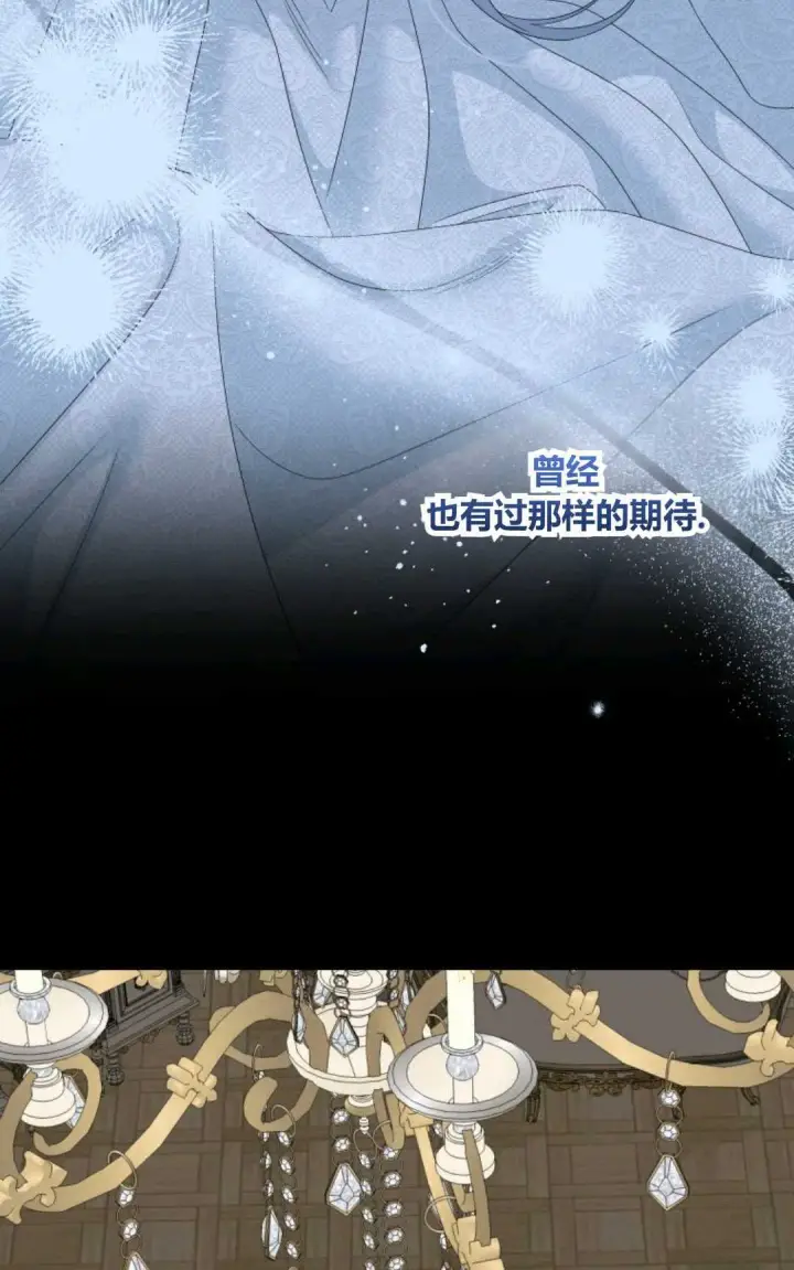 漫画《执着的男主要我成为主角》第40话第65张图