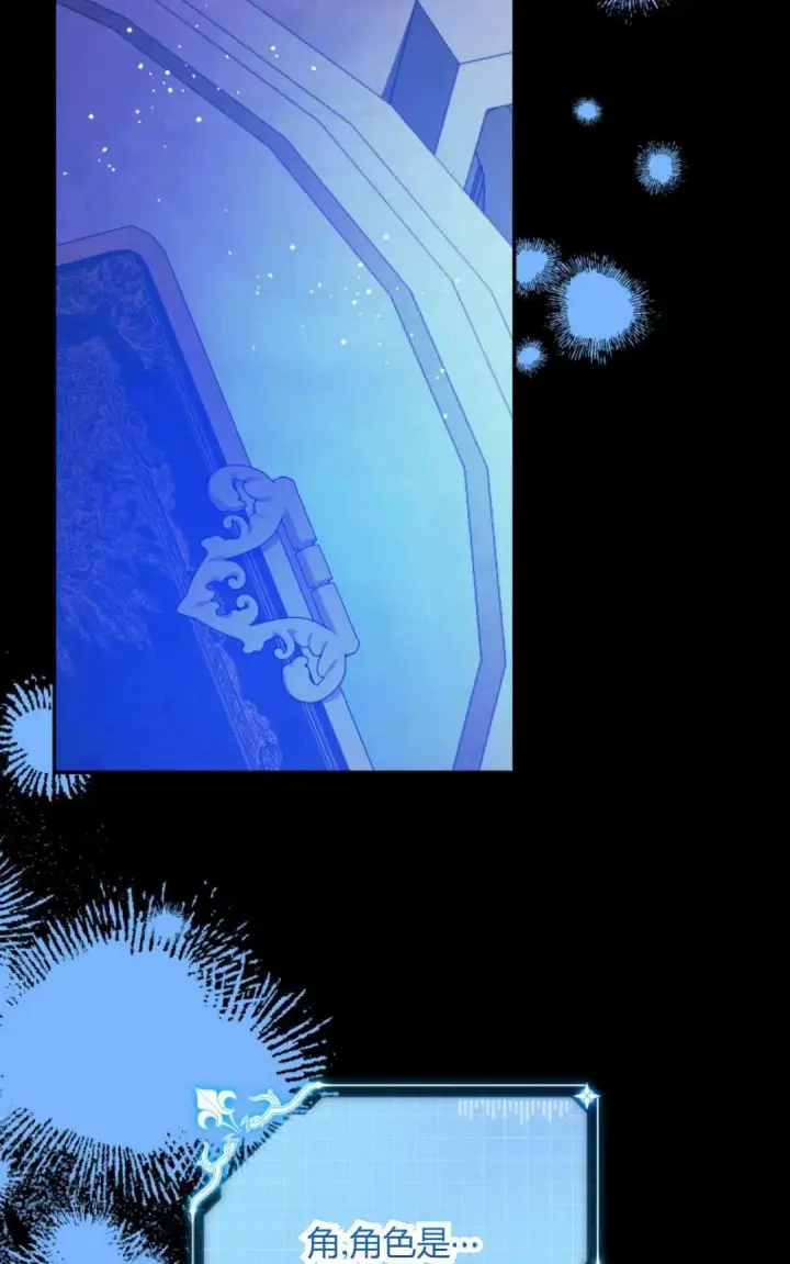 漫画《执着的男主要我成为主角》第43话第15张图