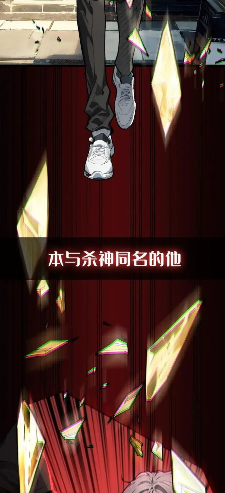 漫画《重燃吧，T0玩家！》预告 T0玩家重生之路第2张图