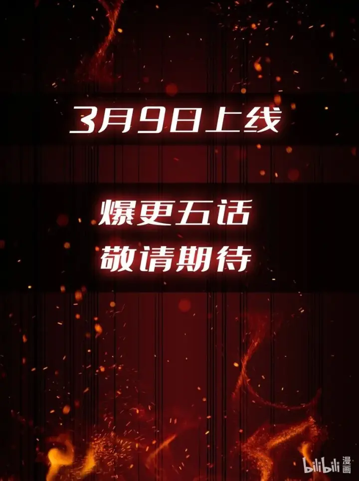 漫画《重燃吧，T0玩家！》预告 T0玩家重生之路第20张图