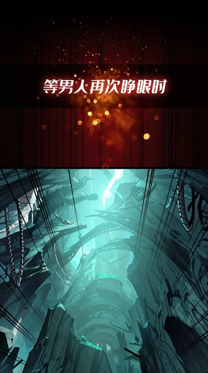 漫画《重燃吧，T0玩家！》预告 T0玩家重生之路第7张图