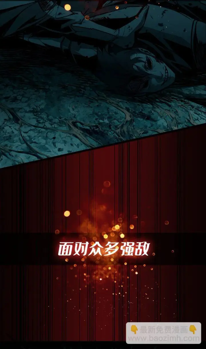 漫画《重燃吧，T0玩家！》预告 T0玩家重生之路第9张图