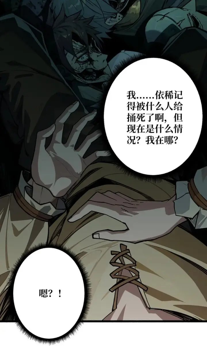 漫画《重燃吧，T0玩家！》第1话 T0玩家归来第13张图