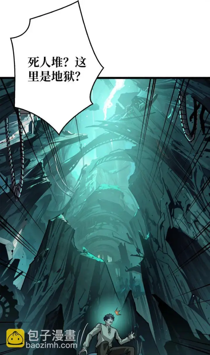 漫画《重燃吧，T0玩家！》第1话 T0玩家归来第16张图