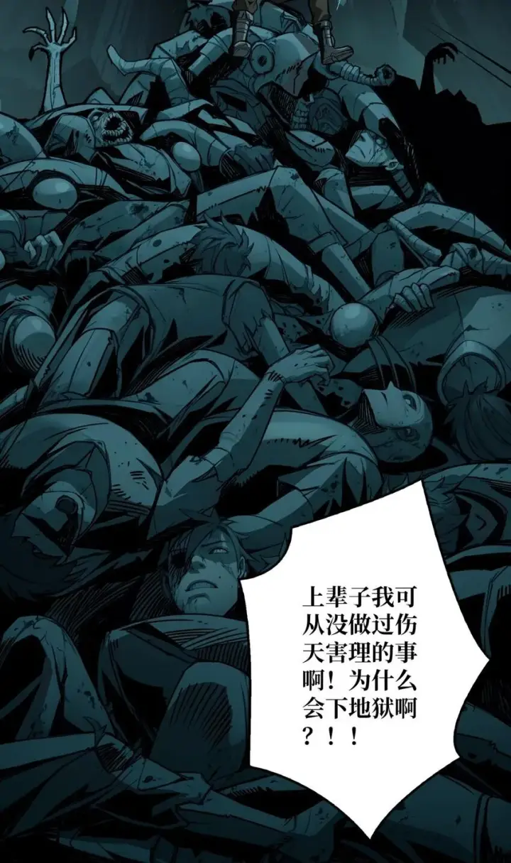 漫画《重燃吧，T0玩家！》第1话 T0玩家归来第17张图