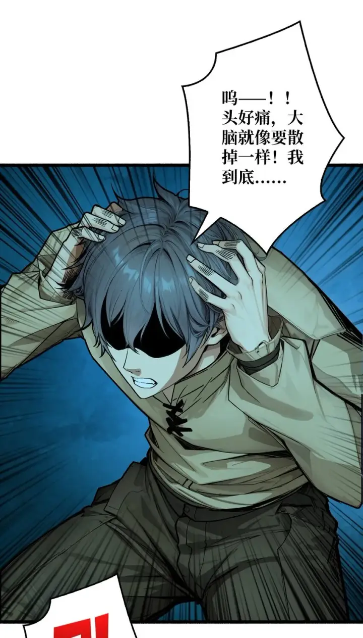 漫画《重燃吧，T0玩家！》第1话 T0玩家归来第19张图