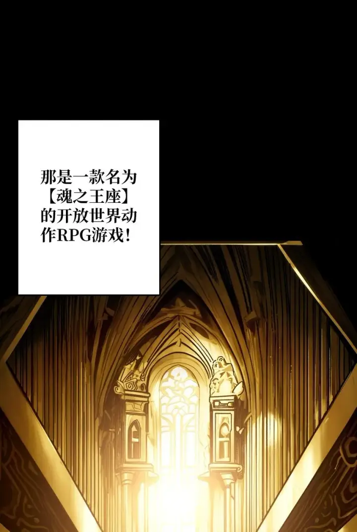 漫画《重燃吧，T0玩家！》第1话 T0玩家归来第23张图
