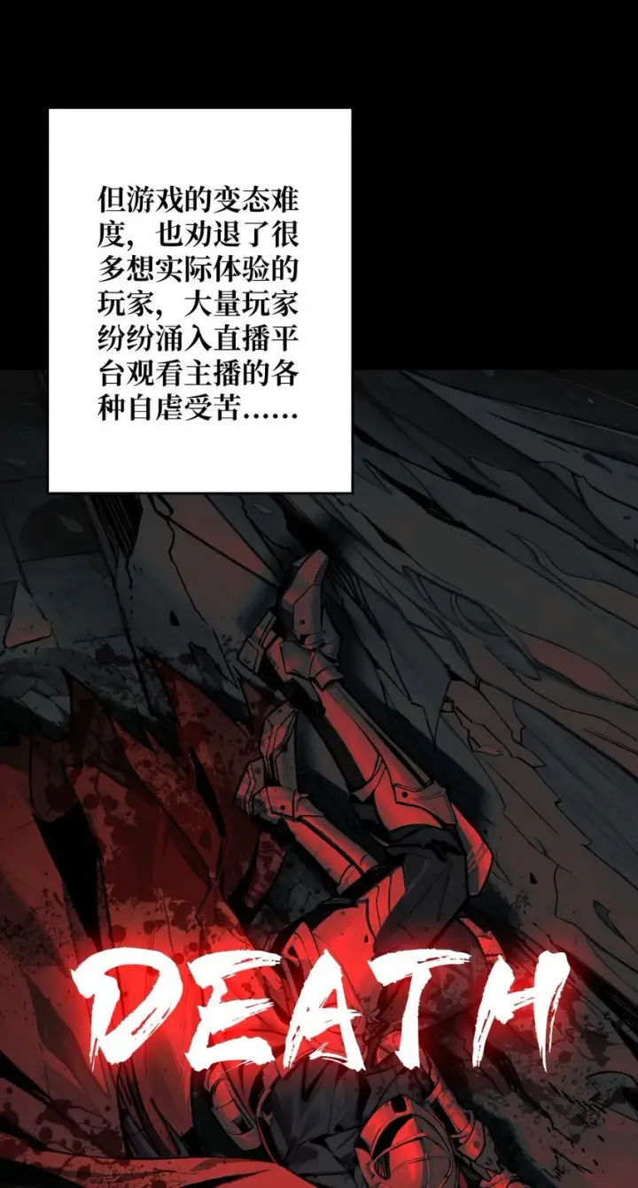 漫画《重燃吧，T0玩家！》第1话 T0玩家归来第27张图