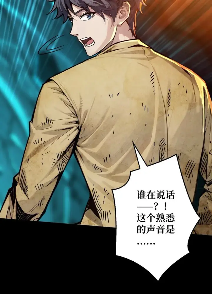 漫画《重燃吧，T0玩家！》第1话 T0玩家归来第30张图