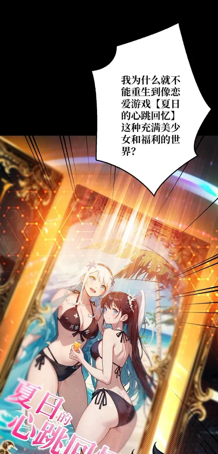 漫画《重燃吧，T0玩家！》第1话 T0玩家归来第35张图