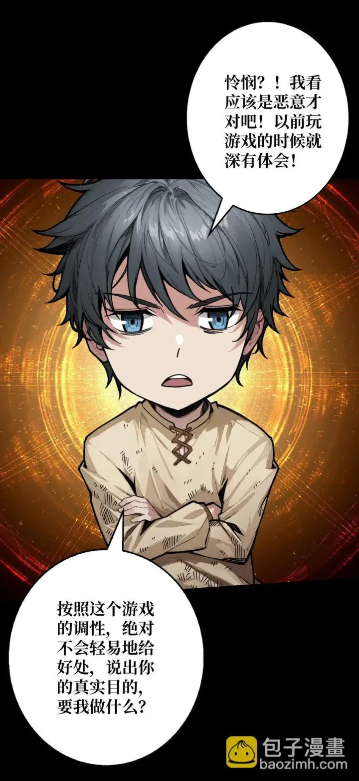 漫画《重燃吧，T0玩家！》第1话 T0玩家归来第37张图