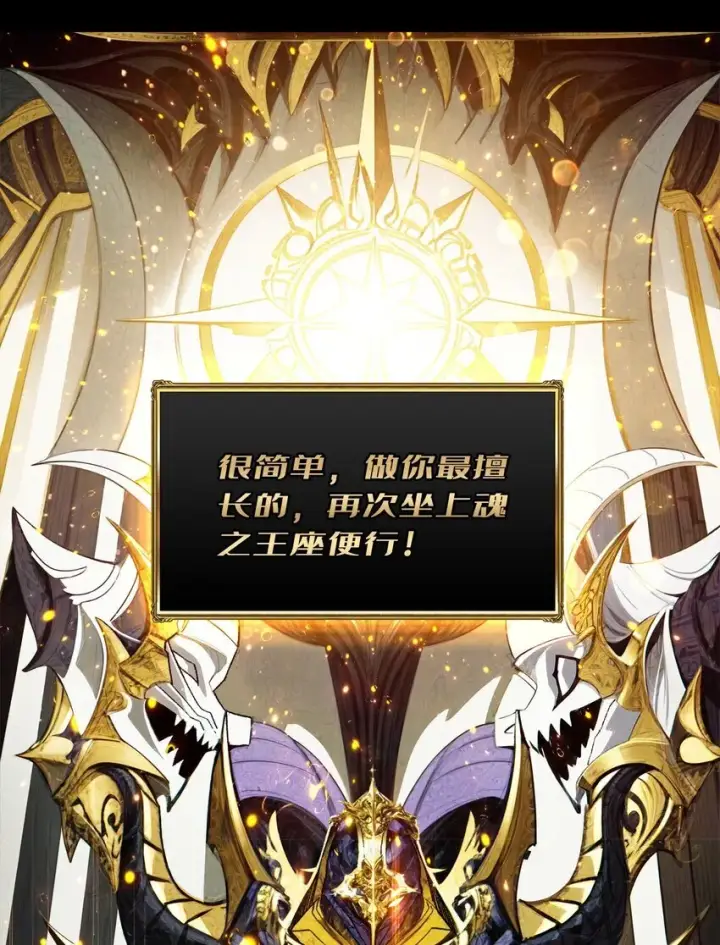 漫画《重燃吧，T0玩家！》第1话 T0玩家归来第38张图
