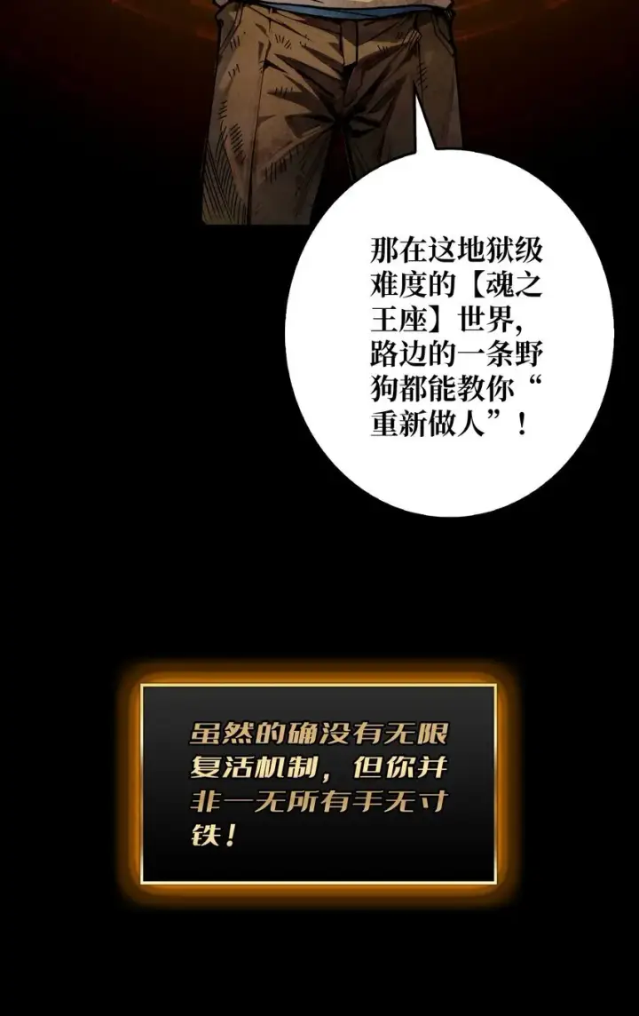 漫画《重燃吧，T0玩家！》第1话 T0玩家归来第42张图