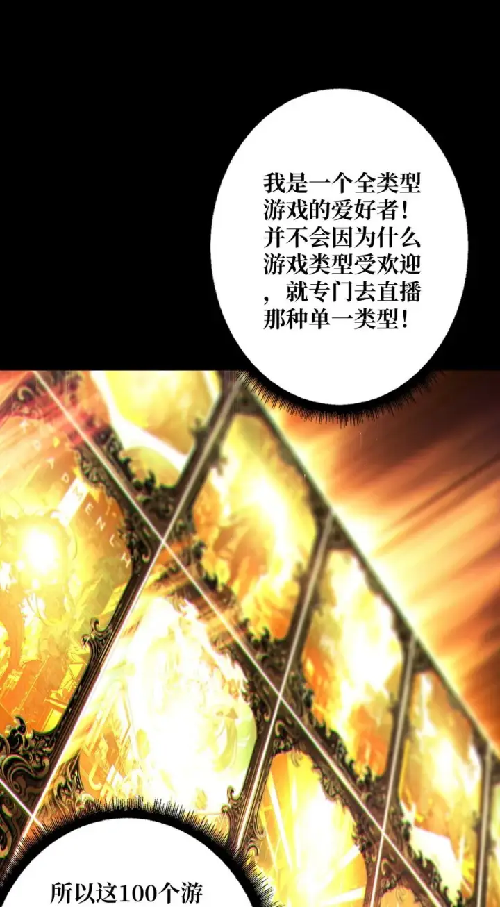 漫画《重燃吧，T0玩家！》第1话 T0玩家归来第45张图