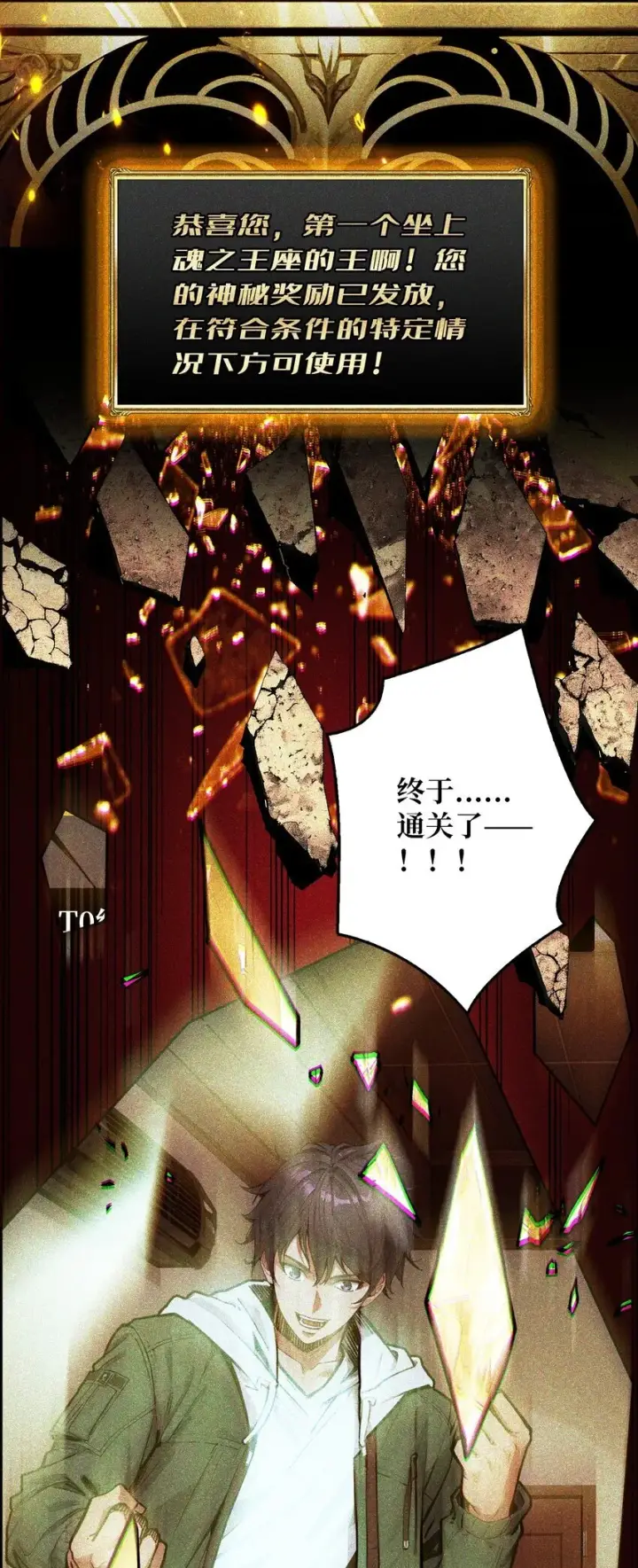 漫画《重燃吧，T0玩家！》第1话 T0玩家归来第5张图