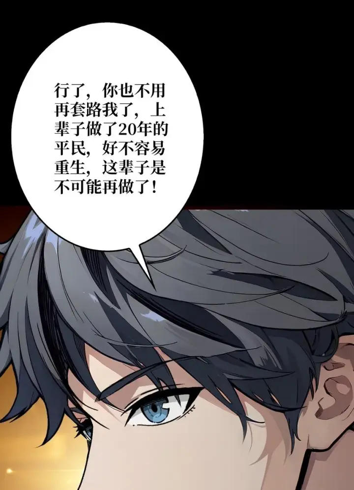 漫画《重燃吧，T0玩家！》第1话 T0玩家归来第50张图