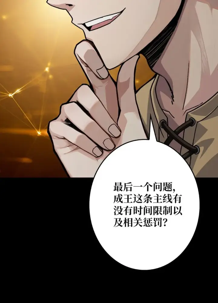 漫画《重燃吧，T0玩家！》第1话 T0玩家归来第51张图