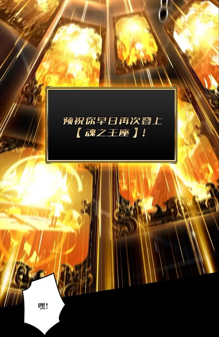 漫画《重燃吧，T0玩家！》第1话 T0玩家归来第55张图