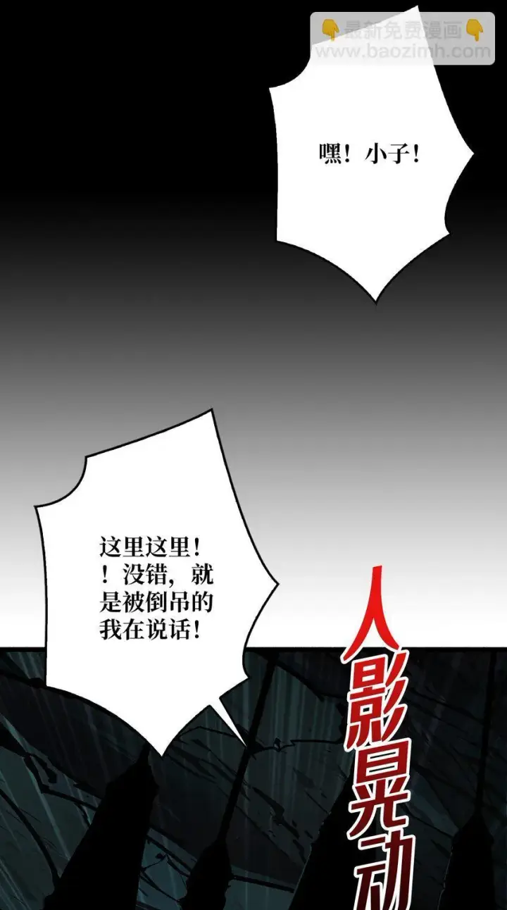 漫画《重燃吧，T0玩家！》第1话 T0玩家归来第56张图