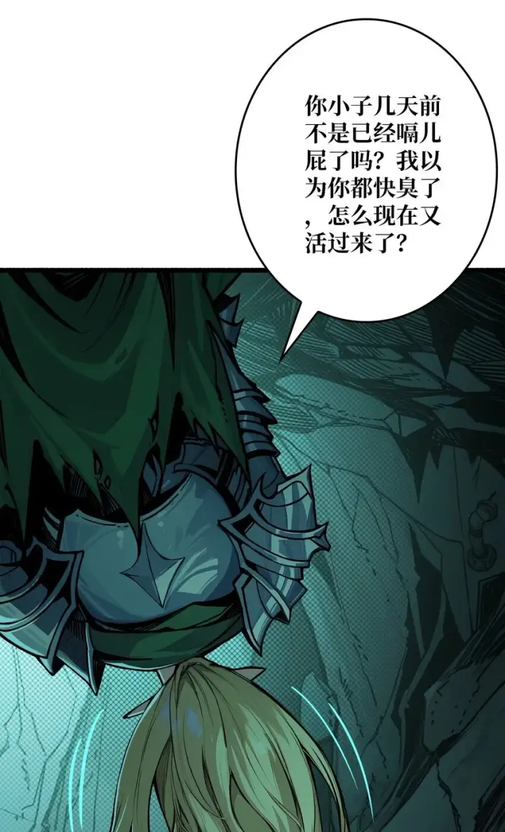 漫画《重燃吧，T0玩家！》第1话 T0玩家归来第58张图