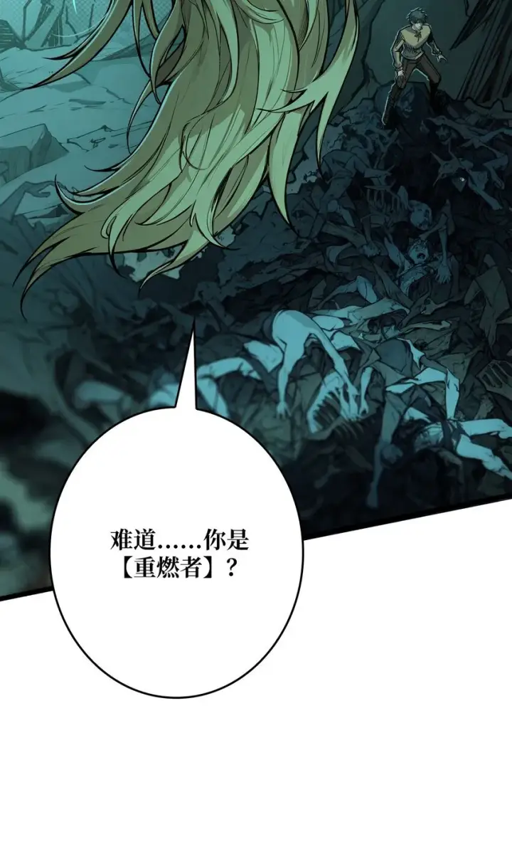 漫画《重燃吧，T0玩家！》第1话 T0玩家归来第59张图
