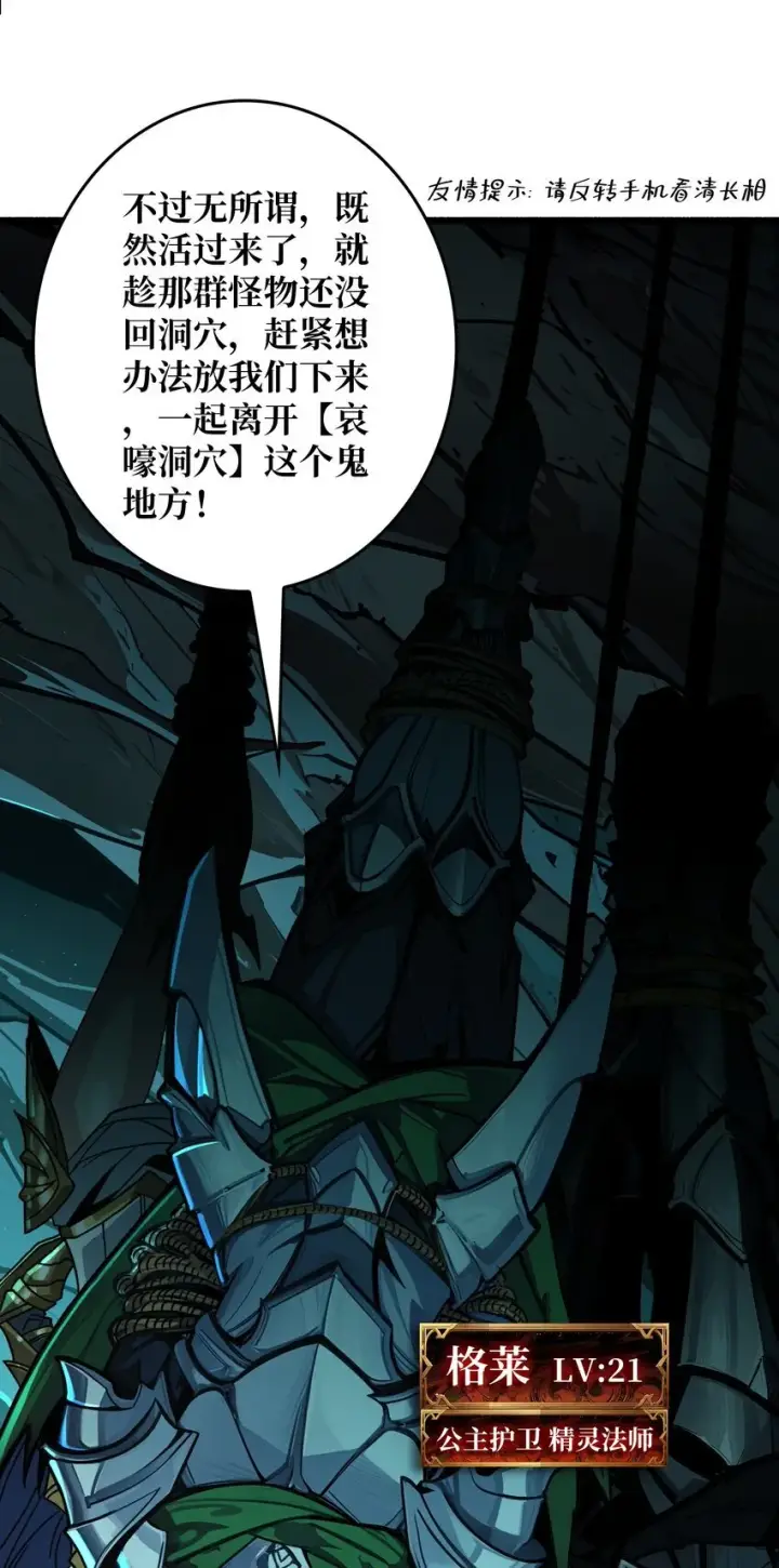 漫画《重燃吧，T0玩家！》第1话 T0玩家归来第60张图