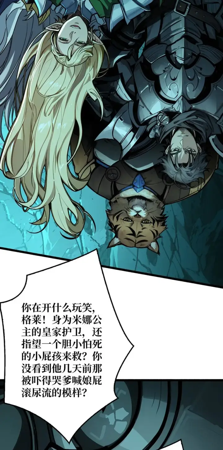 漫画《重燃吧，T0玩家！》第1话 T0玩家归来第61张图