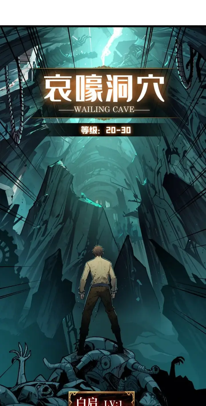 漫画《重燃吧，T0玩家！》第1话 T0玩家归来第68张图