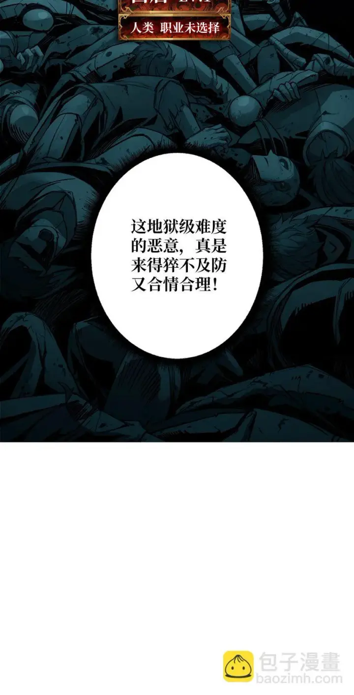 漫画《重燃吧，T0玩家！》第1话 T0玩家归来第69张图