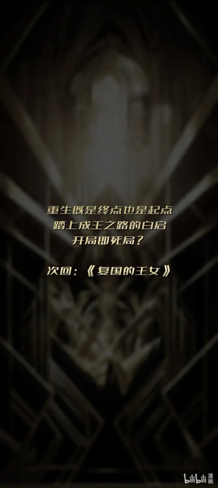 漫画《重燃吧，T0玩家！》第1话 T0玩家归来第70张图