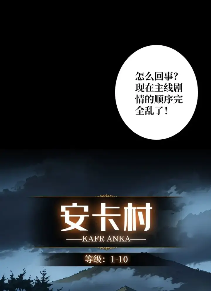 漫画《重燃吧，T0玩家！》第1话 T0玩家归来第72张图