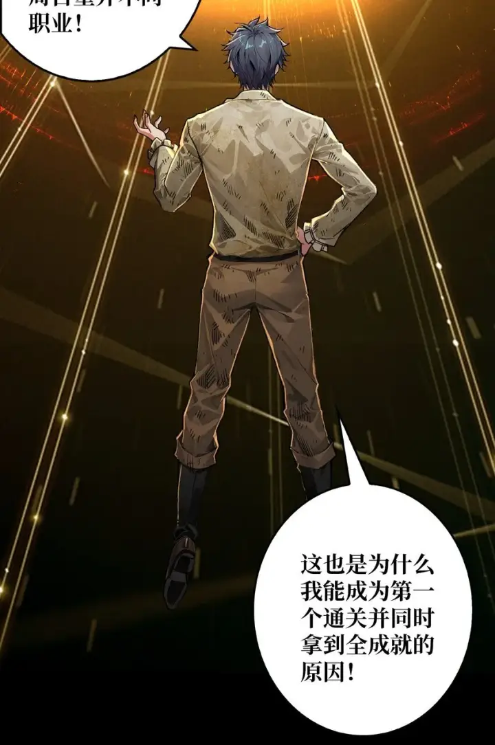 漫画《重燃吧，T0玩家！》第2话 复国的女王第19张图
