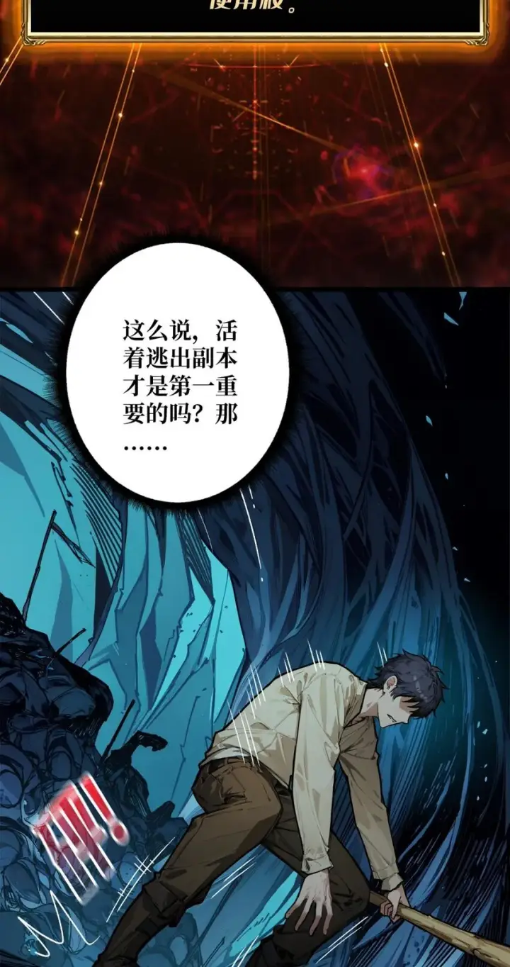 漫画《重燃吧，T0玩家！》第2话 复国的女王第22张图