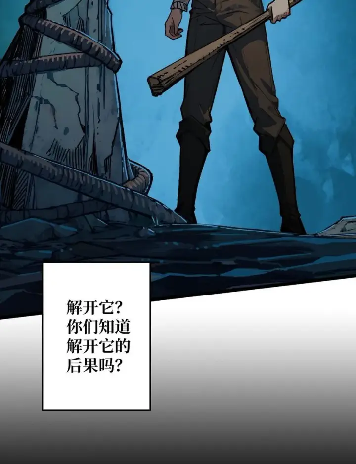 漫画《重燃吧，T0玩家！》第2话 复国的女王第25张图