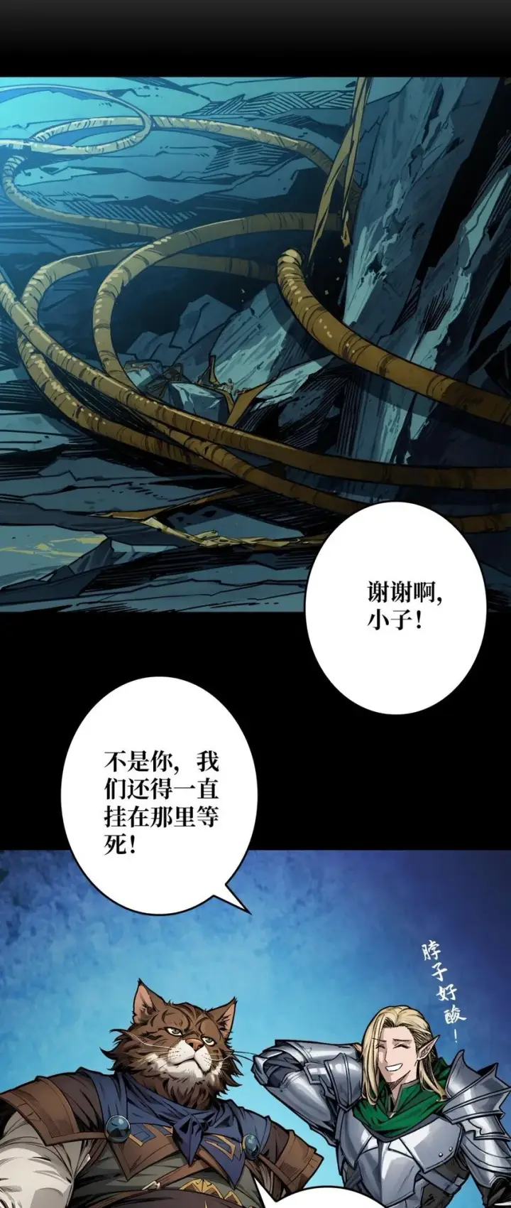 漫画《重燃吧，T0玩家！》第2话 复国的女王第26张图