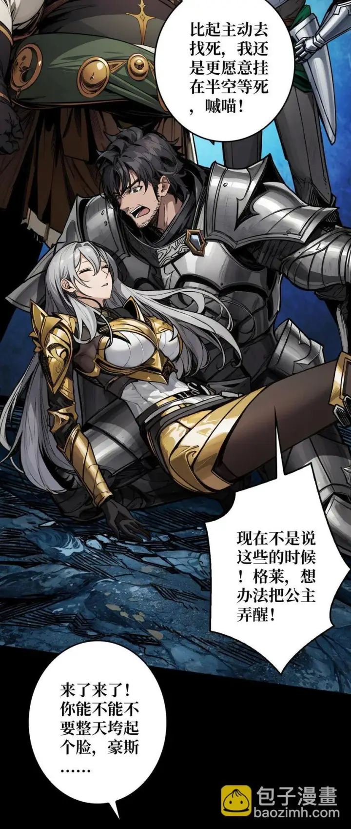 漫画《重燃吧，T0玩家！》第2话 复国的女王第27张图