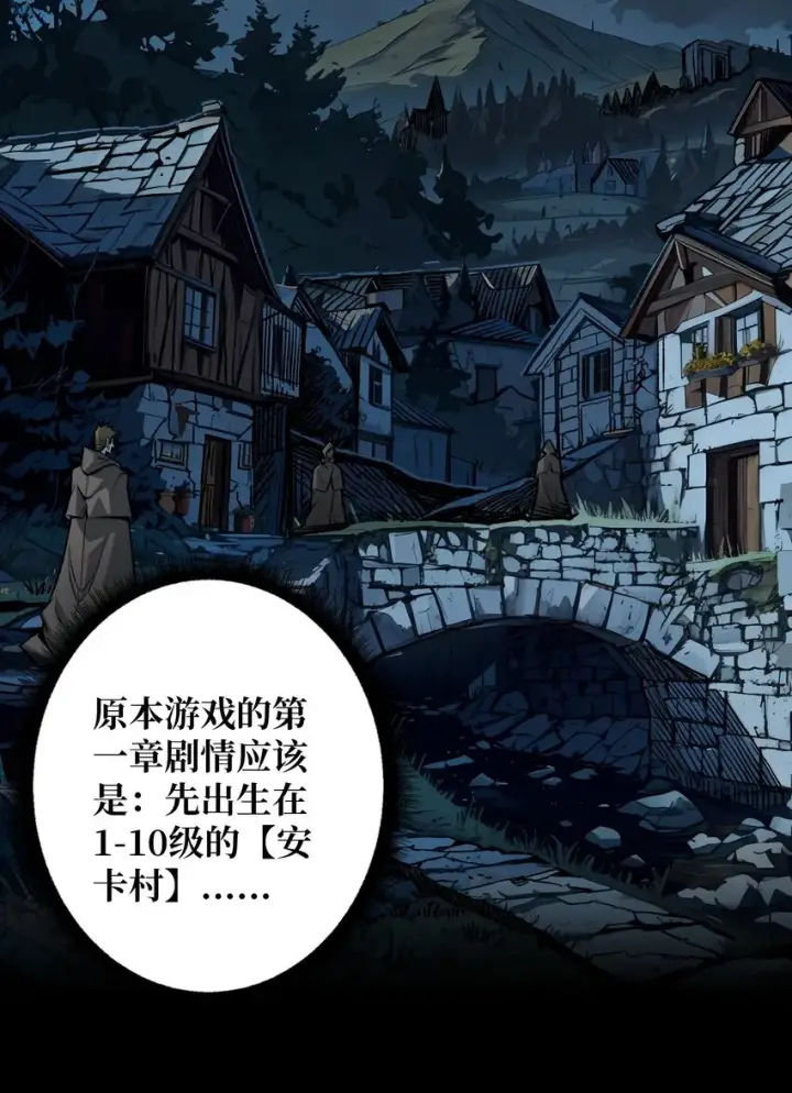 漫画《重燃吧，T0玩家！》第2话 复国的女王第3张图