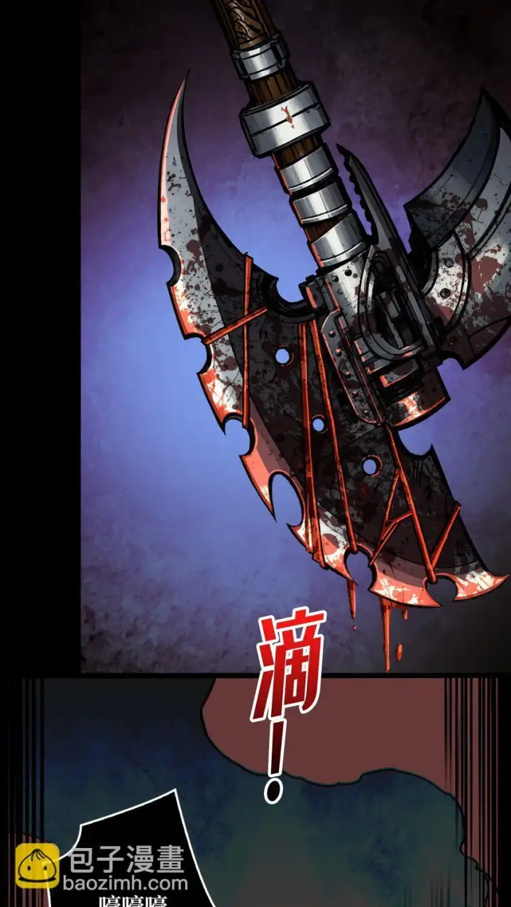 漫画《重燃吧，T0玩家！》第2话 复国的女王第32张图