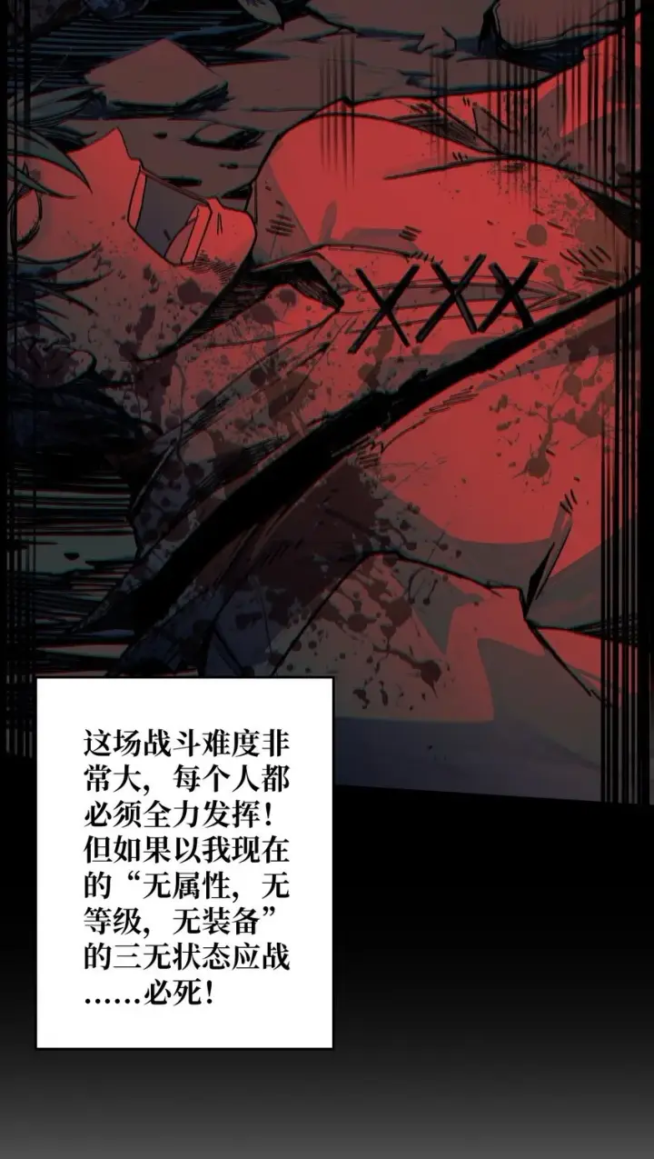 漫画《重燃吧，T0玩家！》第2话 复国的女王第34张图