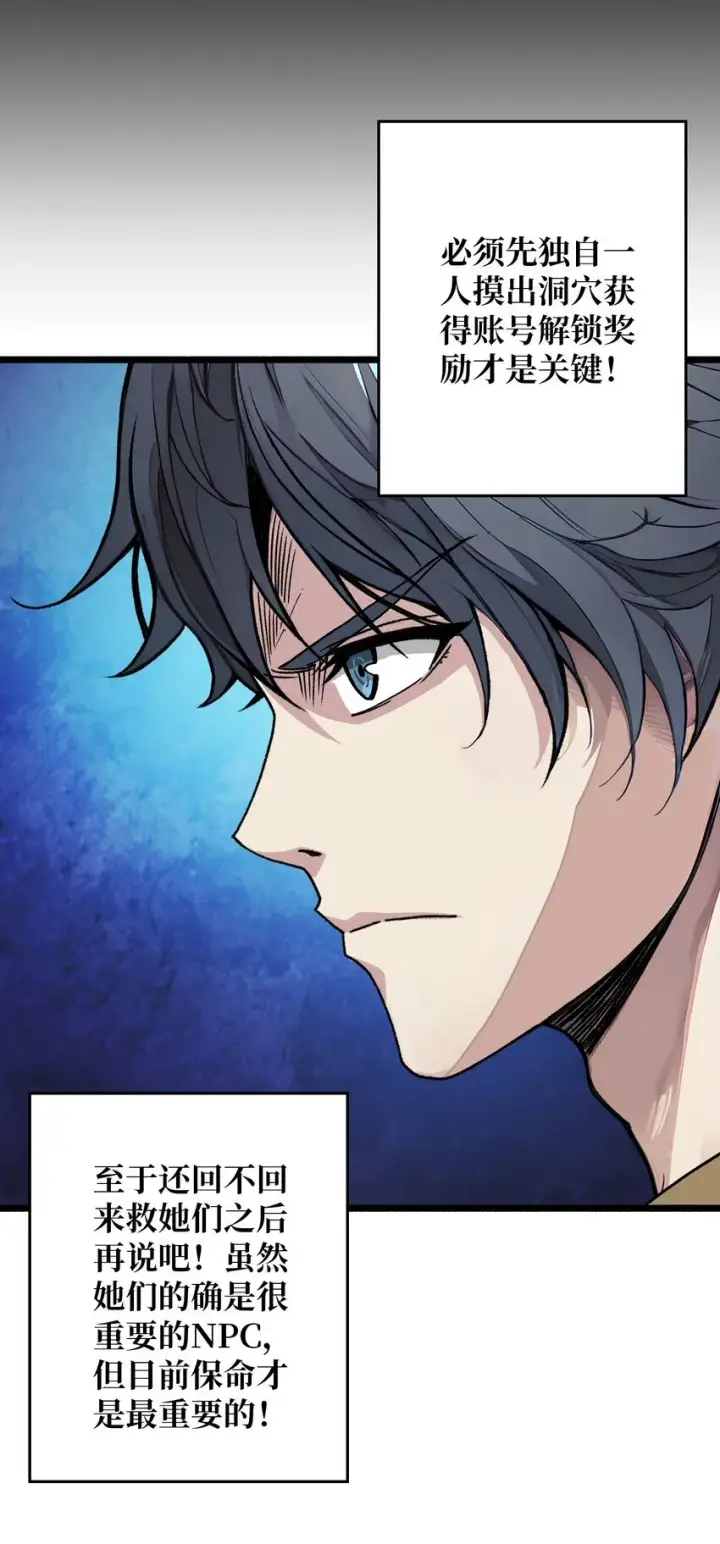 漫画《重燃吧，T0玩家！》第2话 复国的女王第35张图