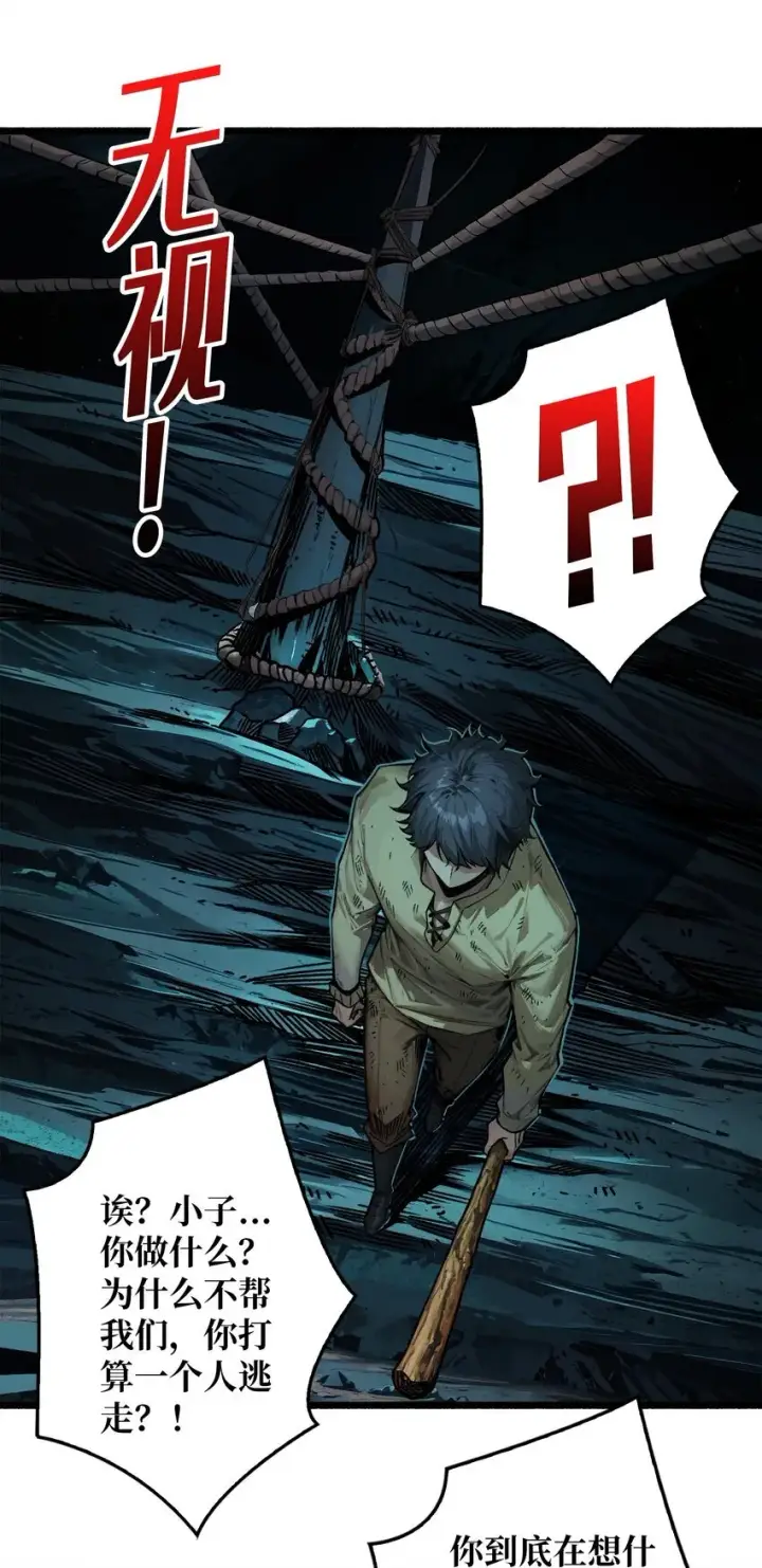 漫画《重燃吧，T0玩家！》第2话 复国的女王第36张图