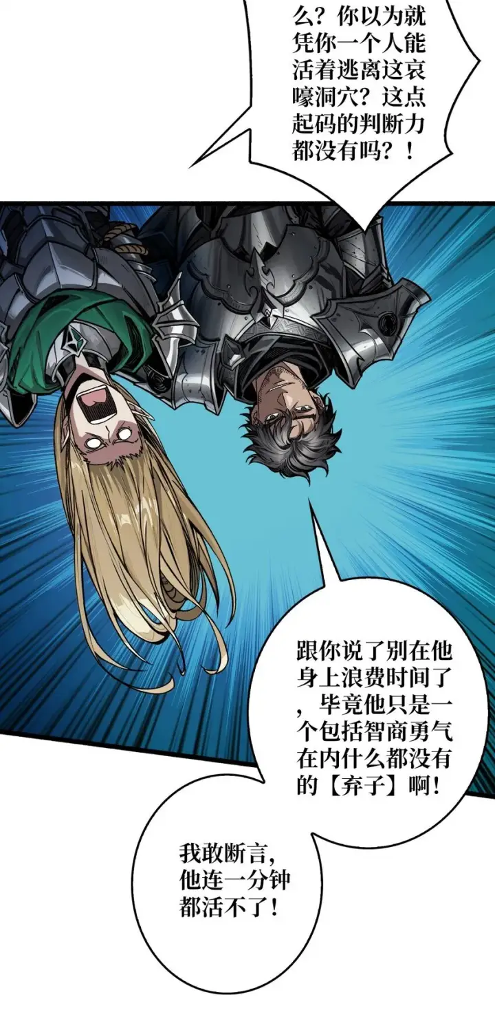 漫画《重燃吧，T0玩家！》第2话 复国的女王第37张图