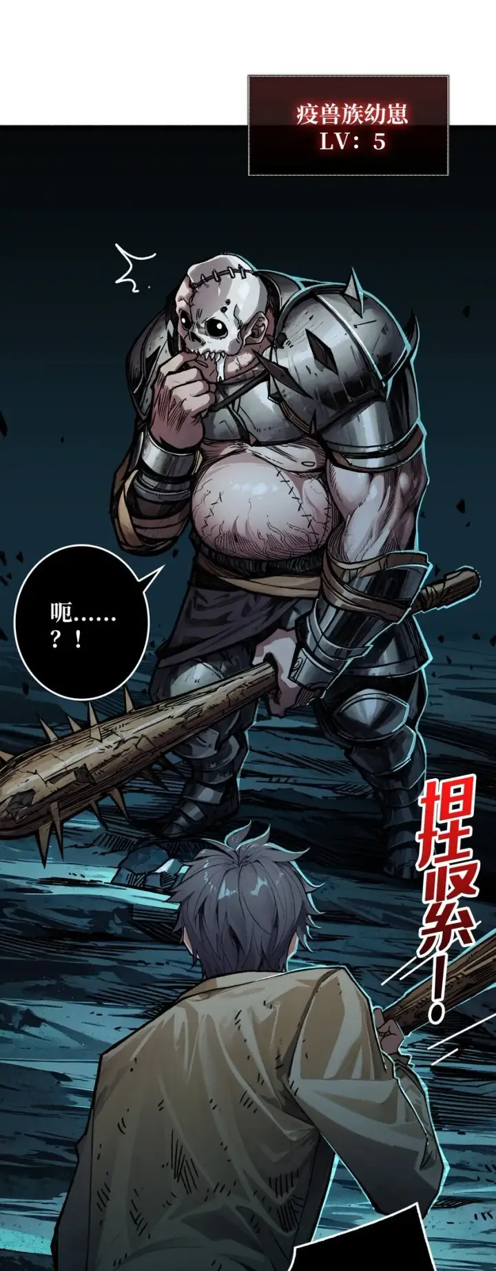 漫画《重燃吧，T0玩家！》第2话 复国的女王第39张图