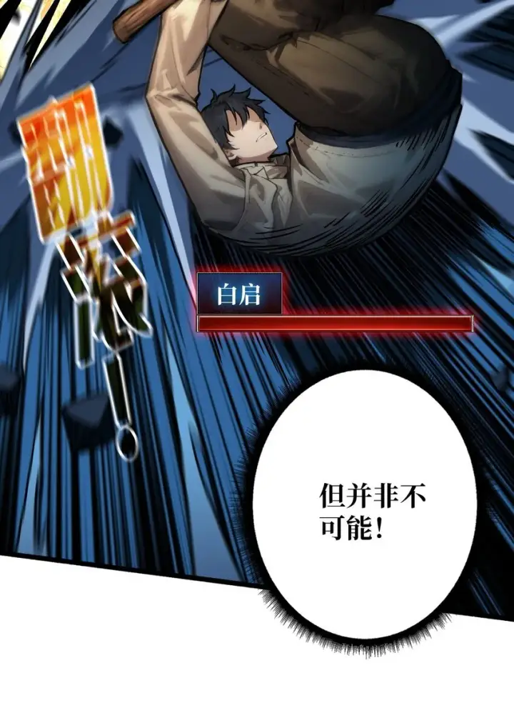 漫画《重燃吧，T0玩家！》第2话 复国的女王第43张图