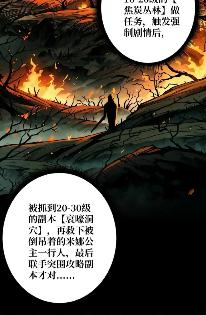 漫画《重燃吧，T0玩家！》第2话 复国的女王第5张图