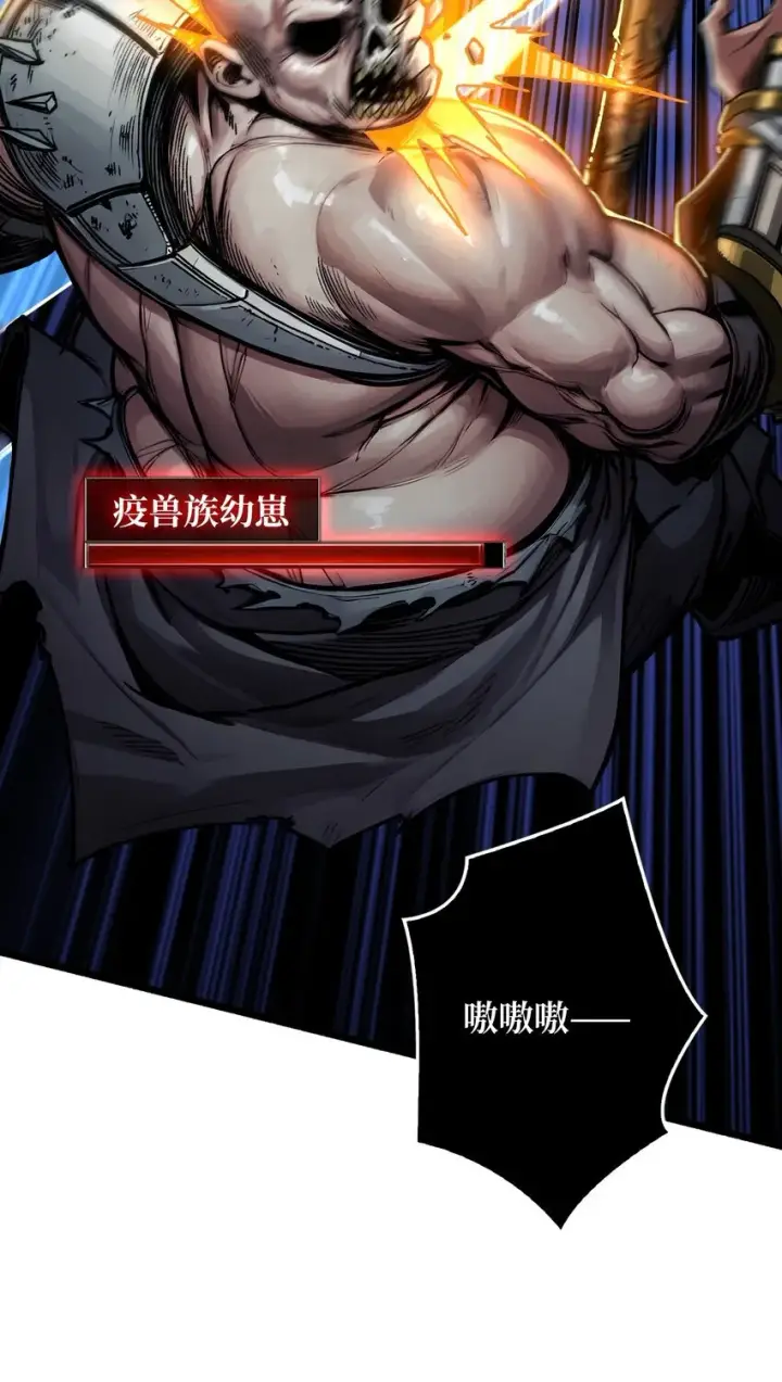 漫画《重燃吧，T0玩家！》第2话 复国的女王第52张图